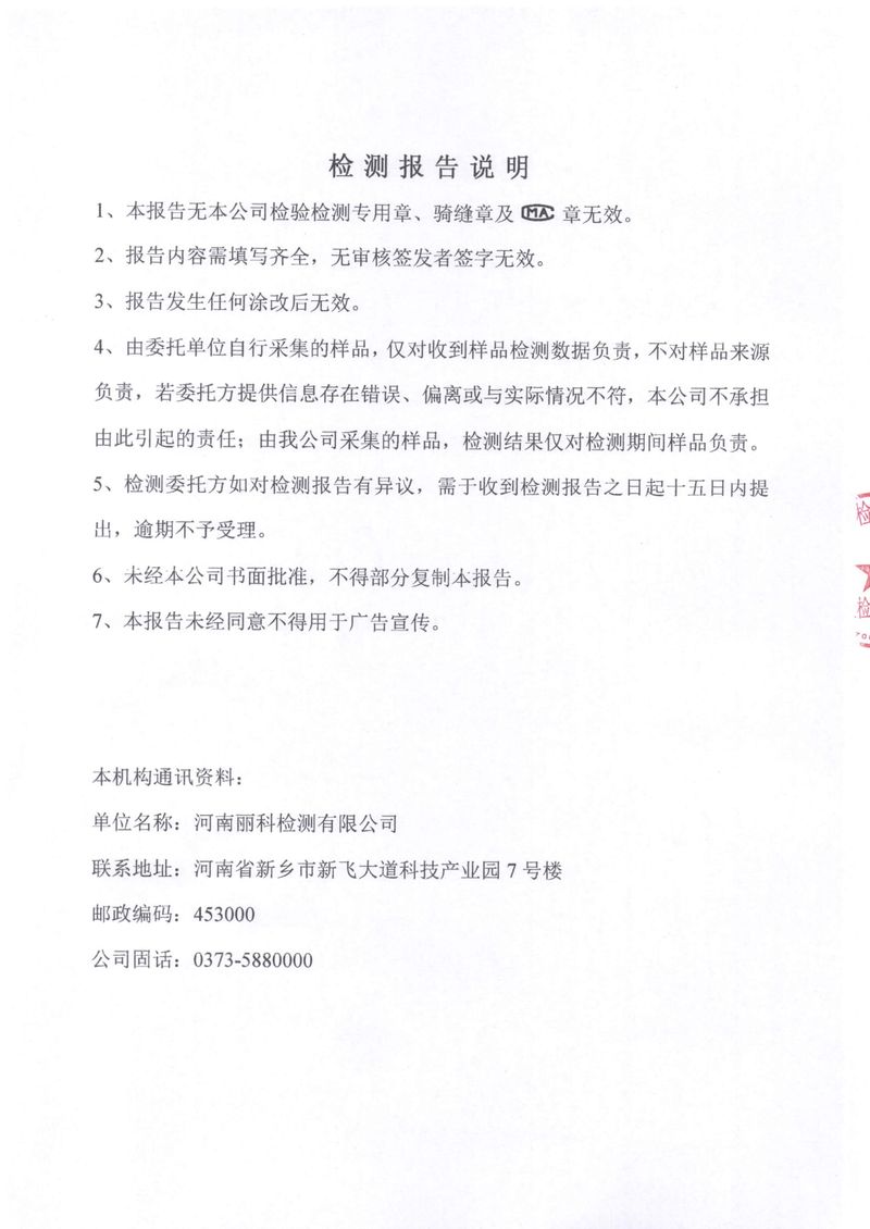 2025第1季度自行檢測報(bào)告-02